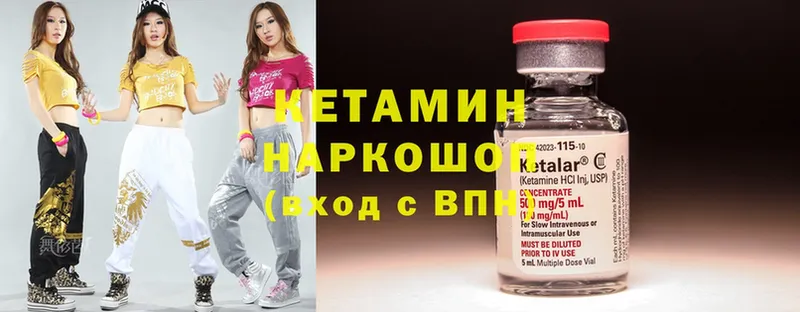 КЕТАМИН ketamine  Камень-на-Оби 